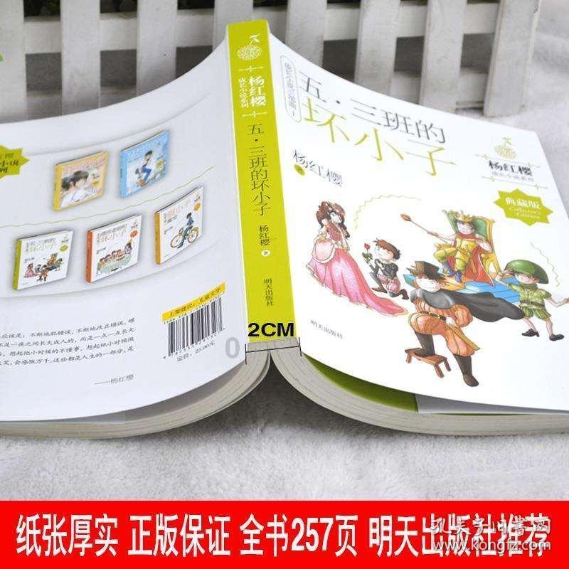 精灵的故事