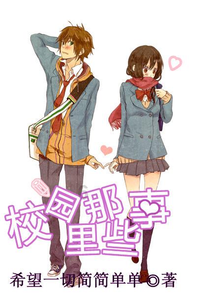 《苏家有女》苏杳顾君亦，看上十遍也不腻！