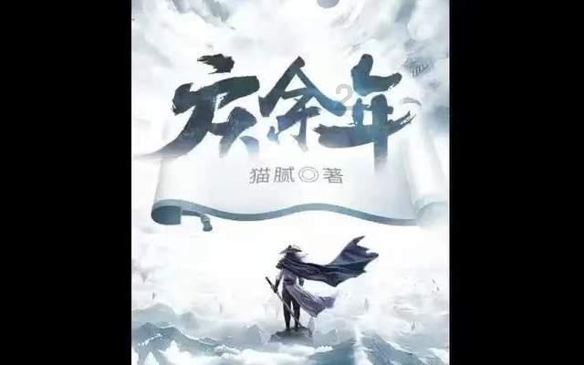尼弗卡拉遗址
